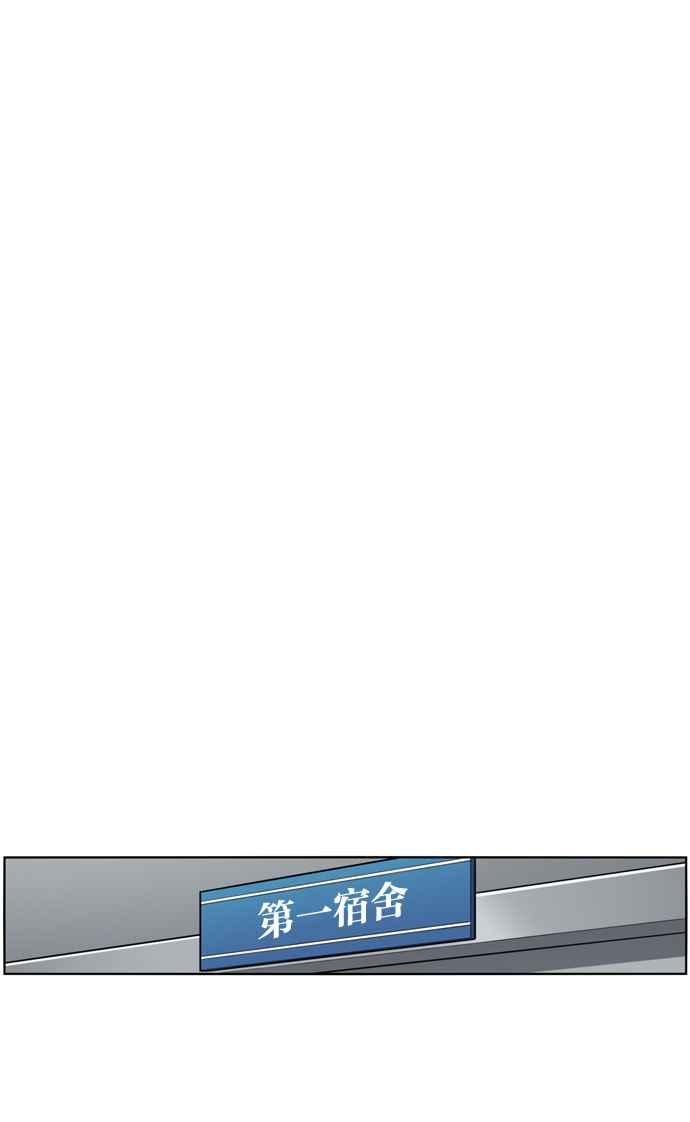 妹力大头兵 - 第155话 - 第83张图