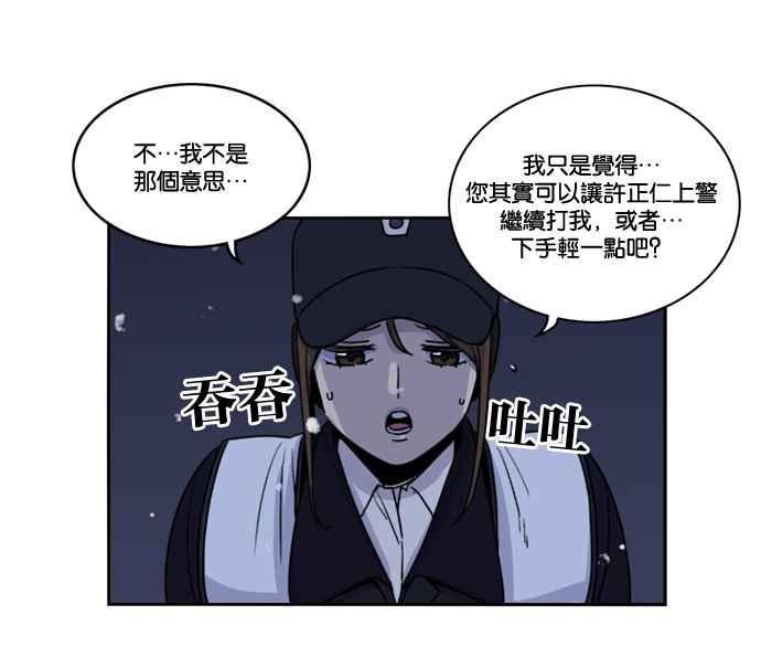 妹力大头兵 - 第155话 - 第20张图