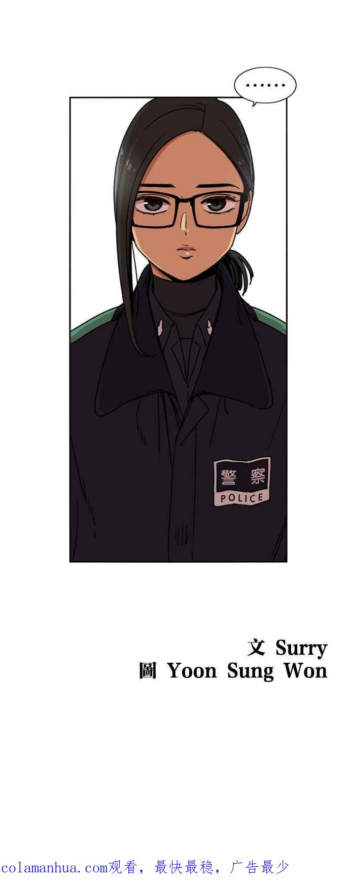 妹力大头兵 - 第155话 - 第95张图