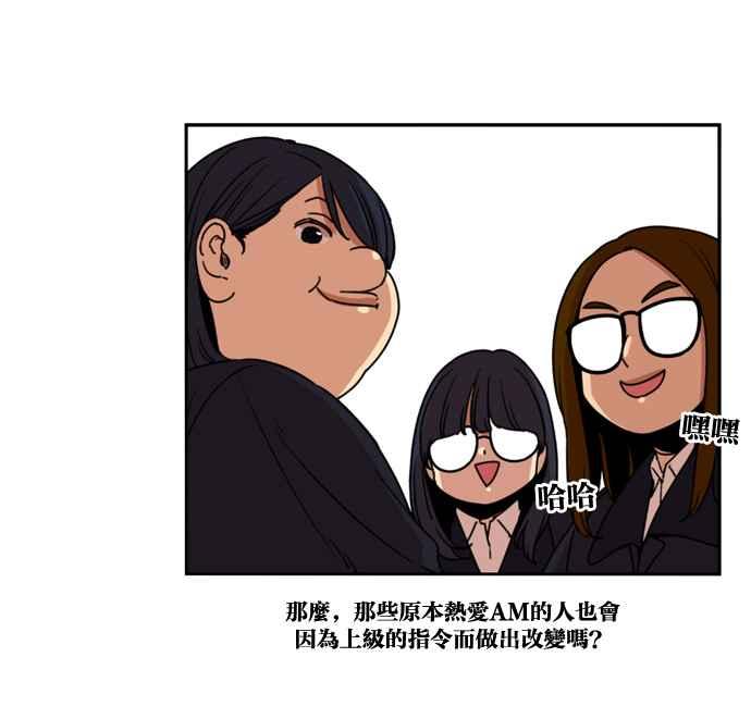 妹力大头兵 - 第155话 - 第41张图