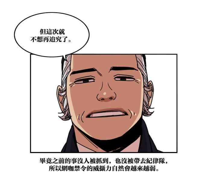 妹力大头兵 - 第155话 - 第48张图