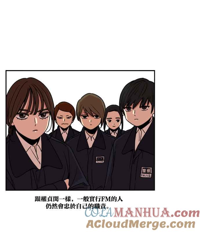 妹力大头兵 - 第155话 - 第40张图