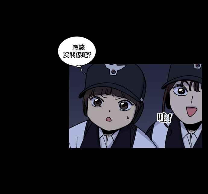 妹力大头兵 - 第155话 - 第71张图