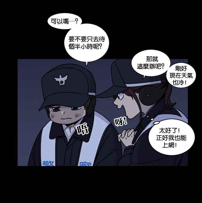 妹力大头兵 - 第155话 - 第68张图