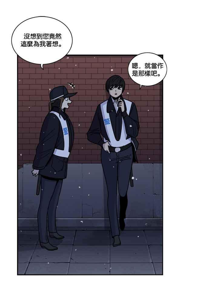 妹力大头兵 - 第155话 - 第32张图