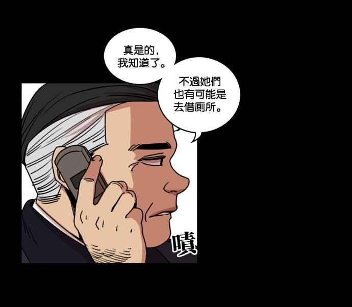 妹力大头兵 - 第155话 - 第74张图