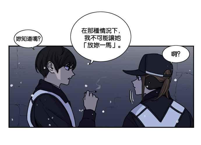 妹力大头兵 - 第155话 - 第23张图