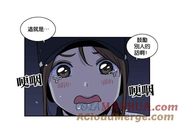 妹力大头兵 - 第155话 - 第28张图