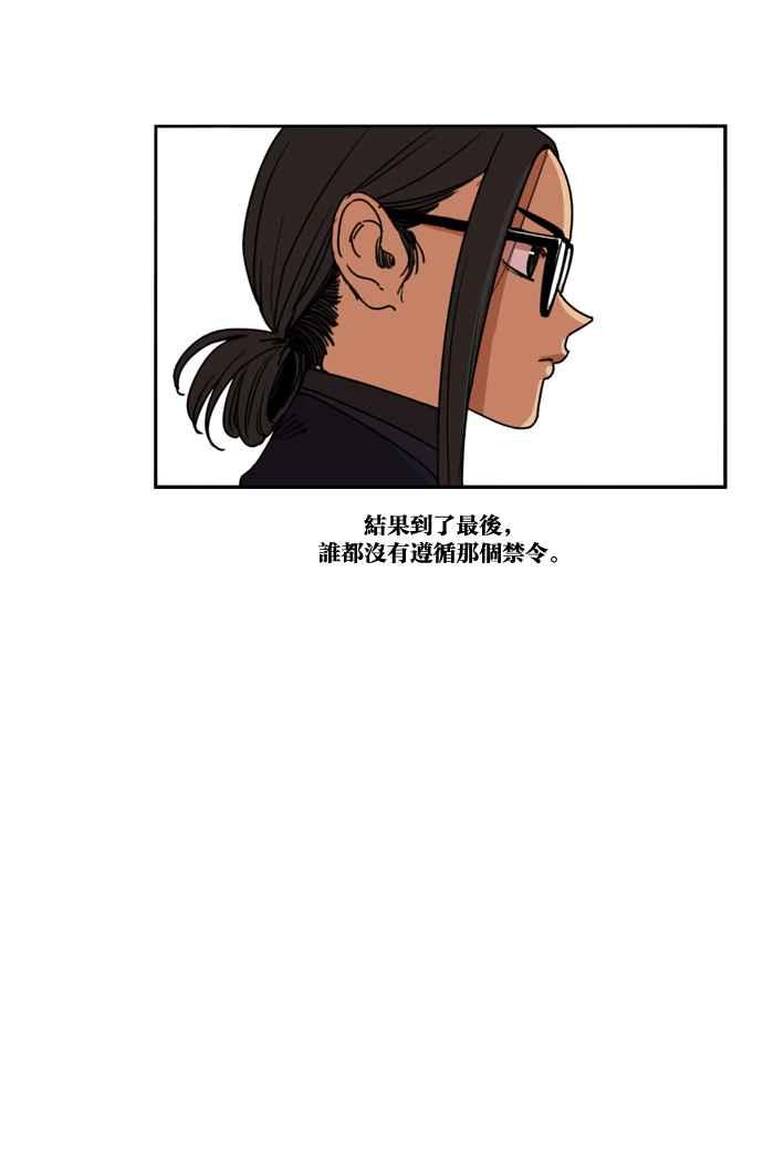 妹力大头兵 - 第155话 - 第53张图