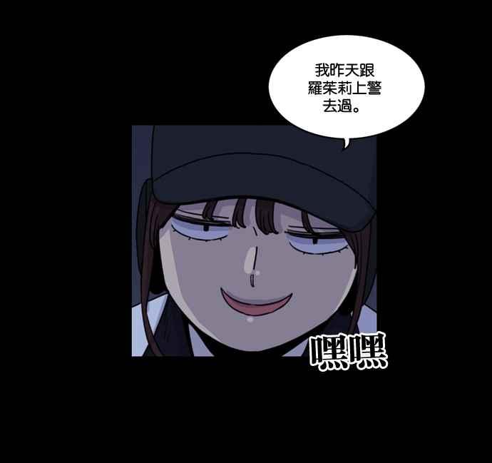 妹力大头兵 - 第155话 - 第66张图