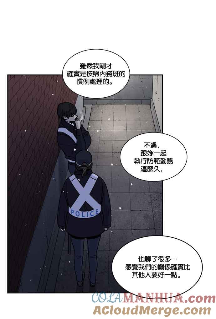 妹力大头兵 - 第155话 - 第25张图