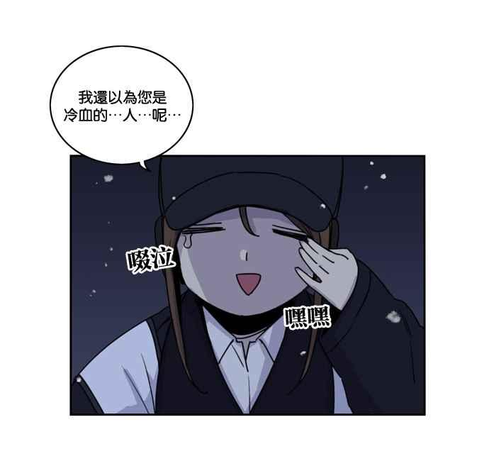妹力大头兵 - 第155话 - 第30张图