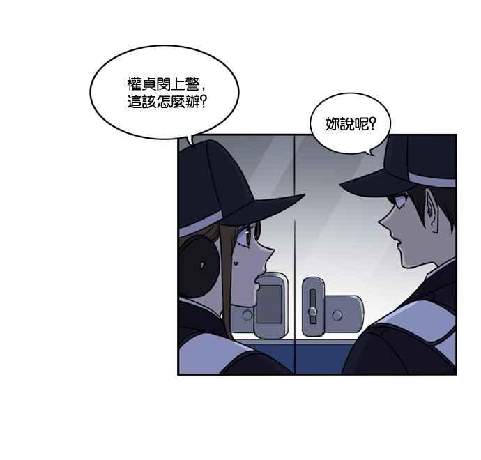 妹力大头兵 - 第155话 - 第81张图