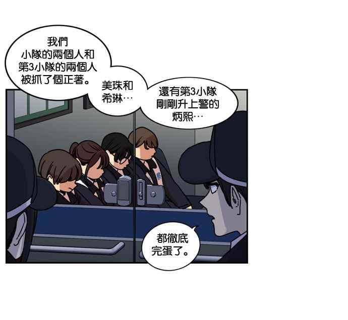 妹力大头兵 - 第155话 - 第77张图