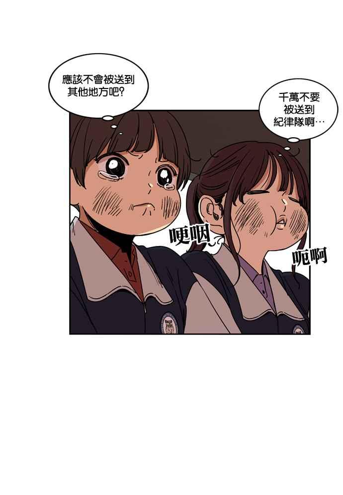 妹力大头兵 - 第155话 - 第86张图