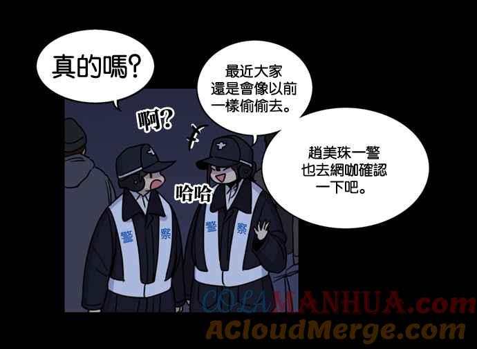 妹力大头兵 - 第155话 - 第67张图