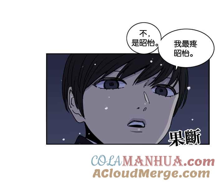 妹力大头兵 - 第155话 - 第34张图