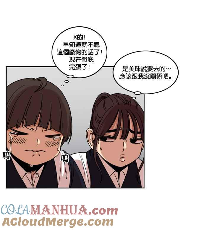 妹力大头兵 - 第155话 - 第79张图