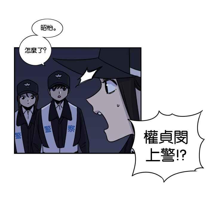 妹力大头兵 - 第155话 - 第57张图