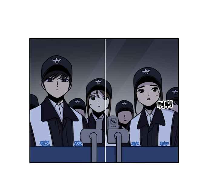 妹力大头兵 - 第155话 - 第80张图