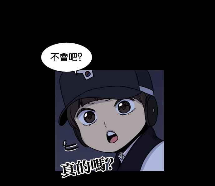 妹力大头兵 - 第155话 - 第65张图