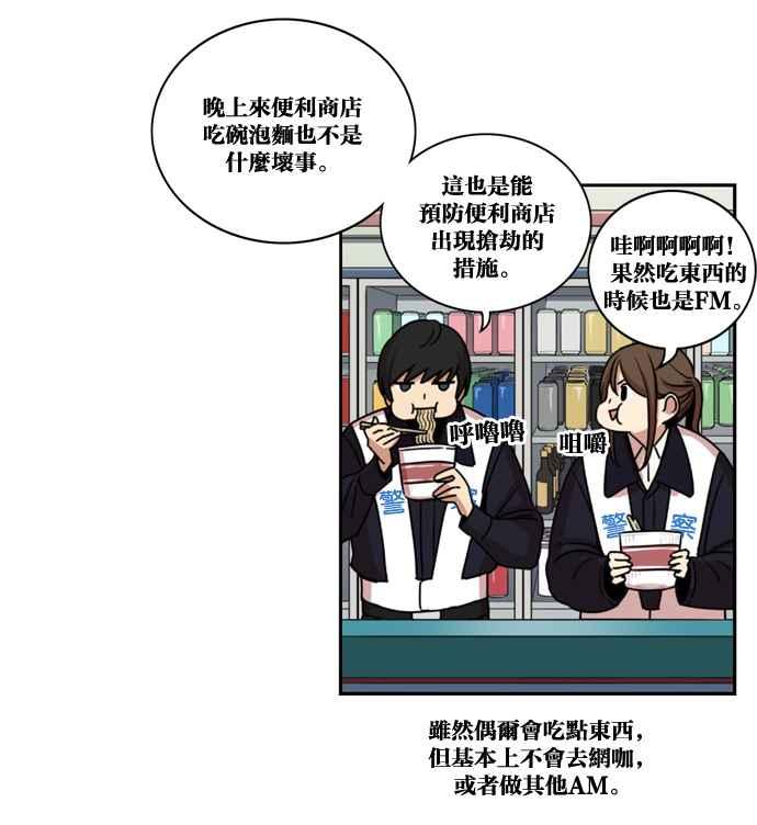 妹力大头兵 - 第155话 - 第39张图