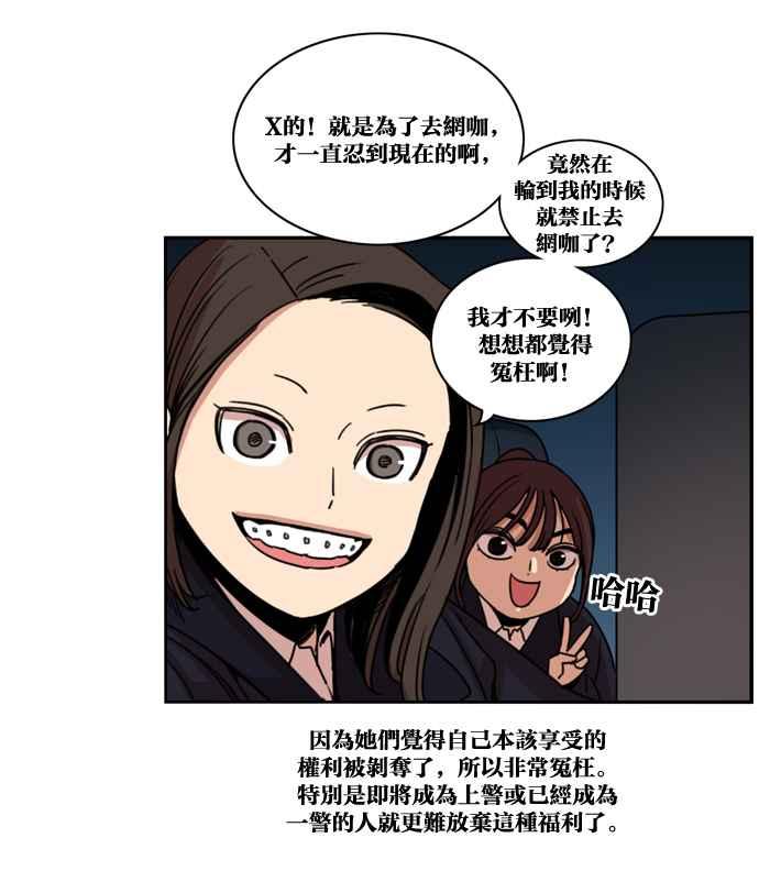 妹力大头兵 - 第155话 - 第50张图