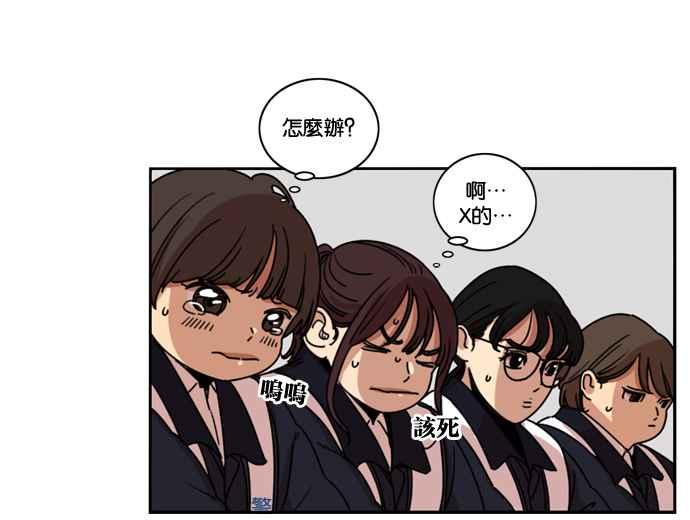 妹力大头兵 - 第155话 - 第78张图