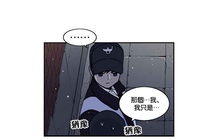 妹力大头兵 - 第155话 - 第15张图