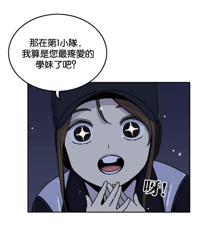 妹力大头兵 - 第155话 - 第33张图