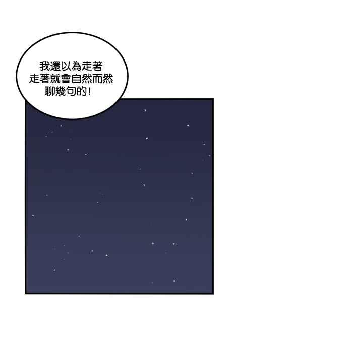 妹力大头兵 - 第155话 - 第11张图