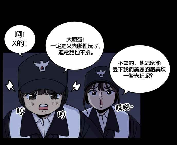 妹力大头兵 - 第155话 - 第63张图