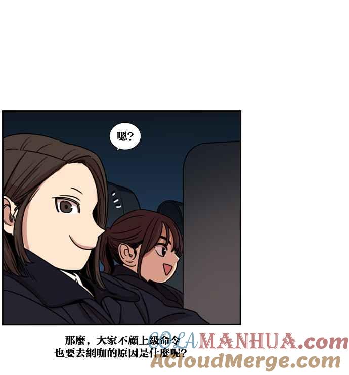 妹力大头兵 - 第155话 - 第49张图