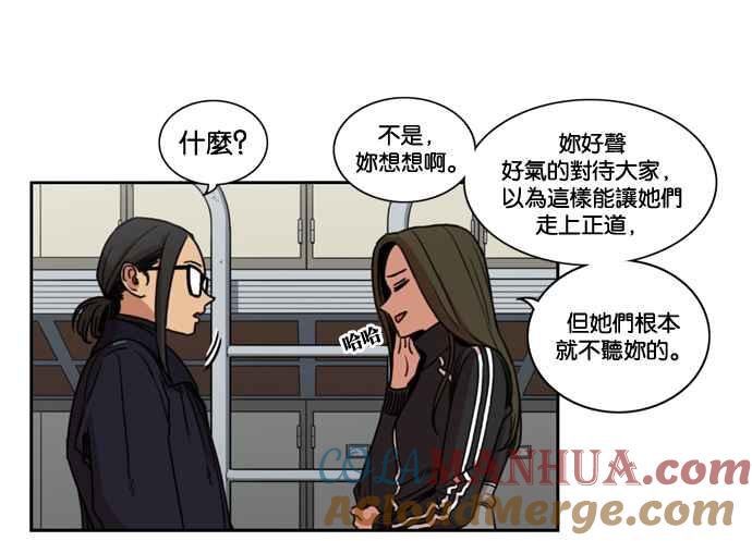 妹力大头兵 - 第156话 - 第7张图