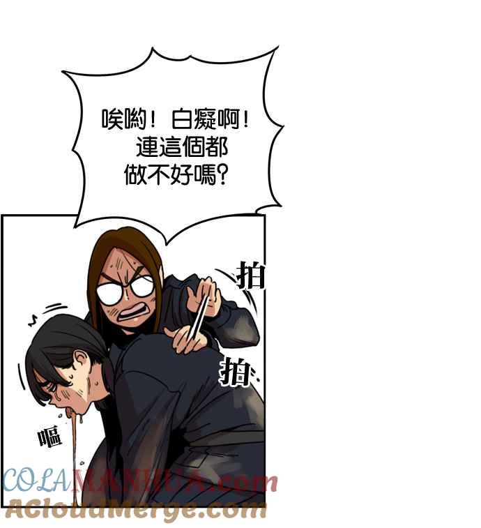 妹力大头兵 - 第156话 - 第43张图