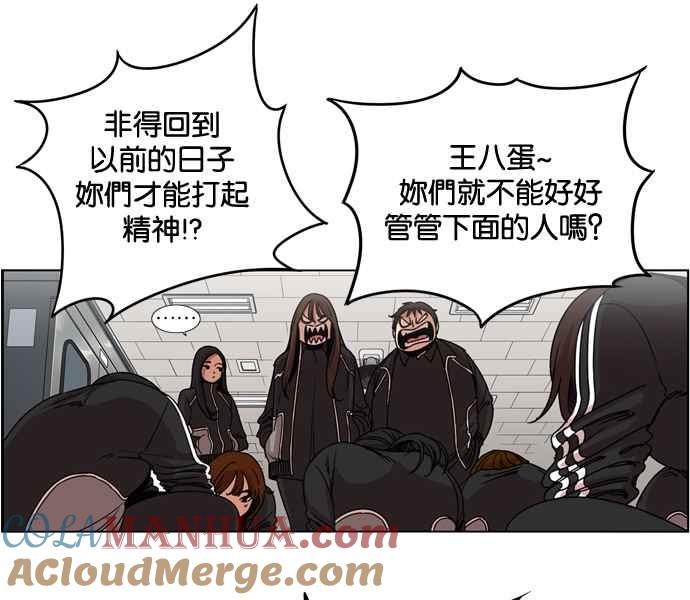 妹力大头兵 - 第156话 - 第79张图