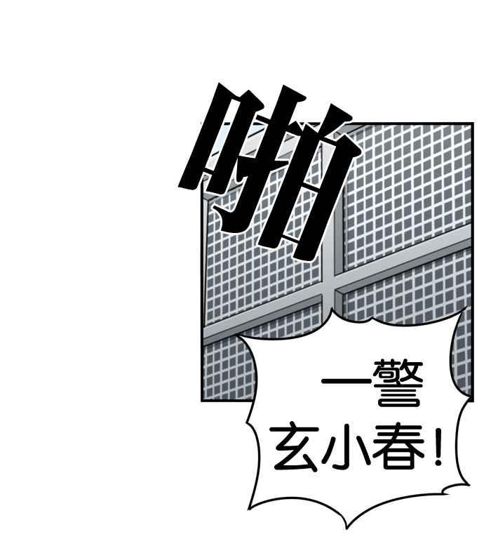 妹力大头兵 - 第156话 - 第69张图