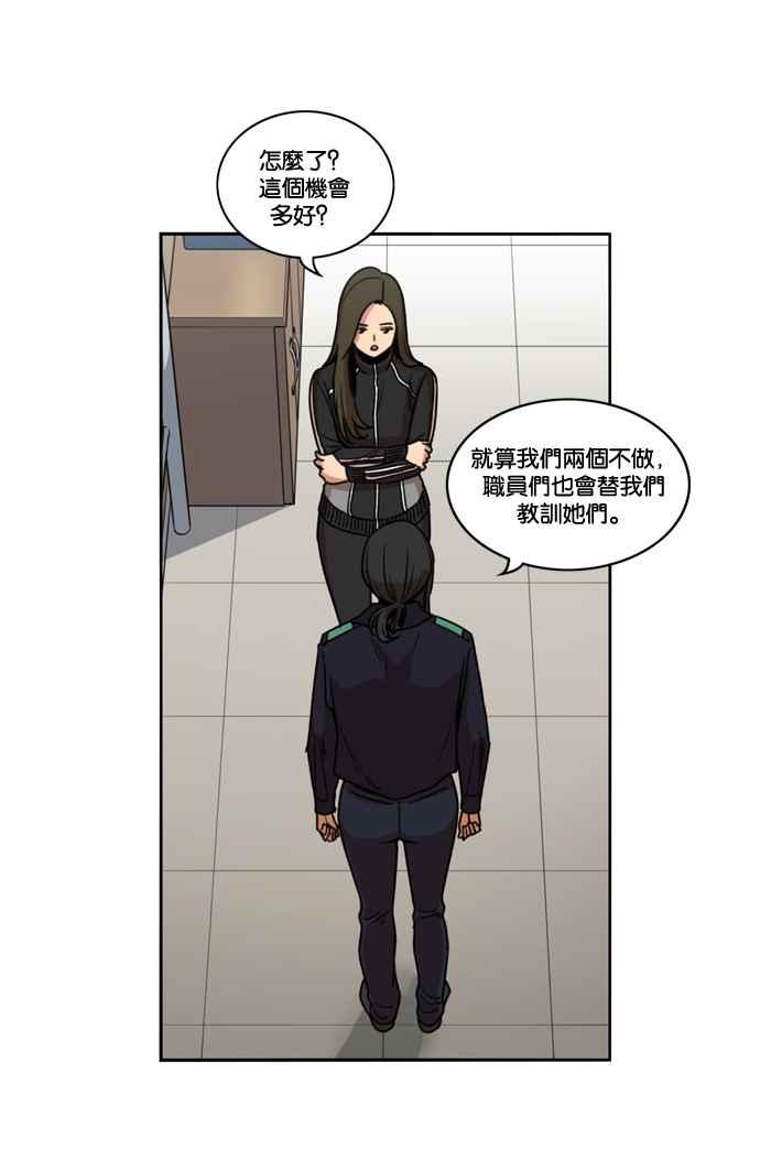妹力大头兵 - 第156话 - 第3张图