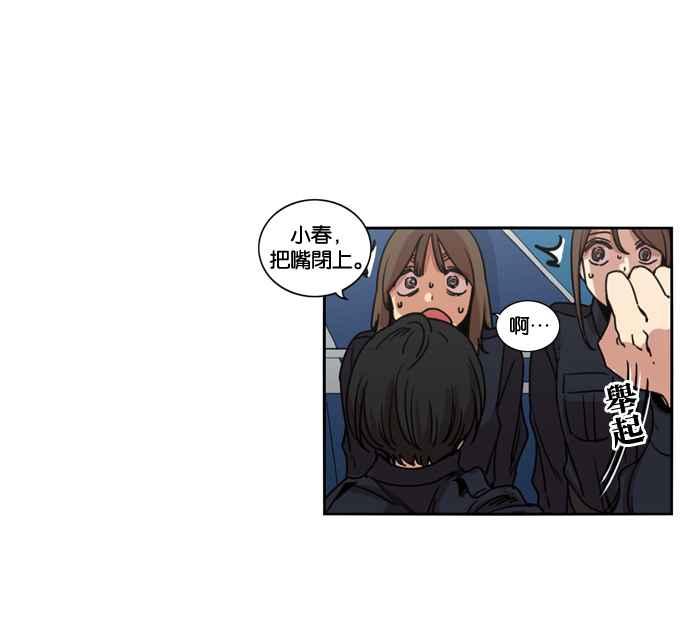 妹力大头兵 - 第156话 - 第68张图