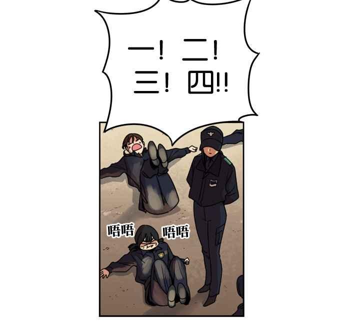 妹力大头兵 - 第156话 - 第41张图