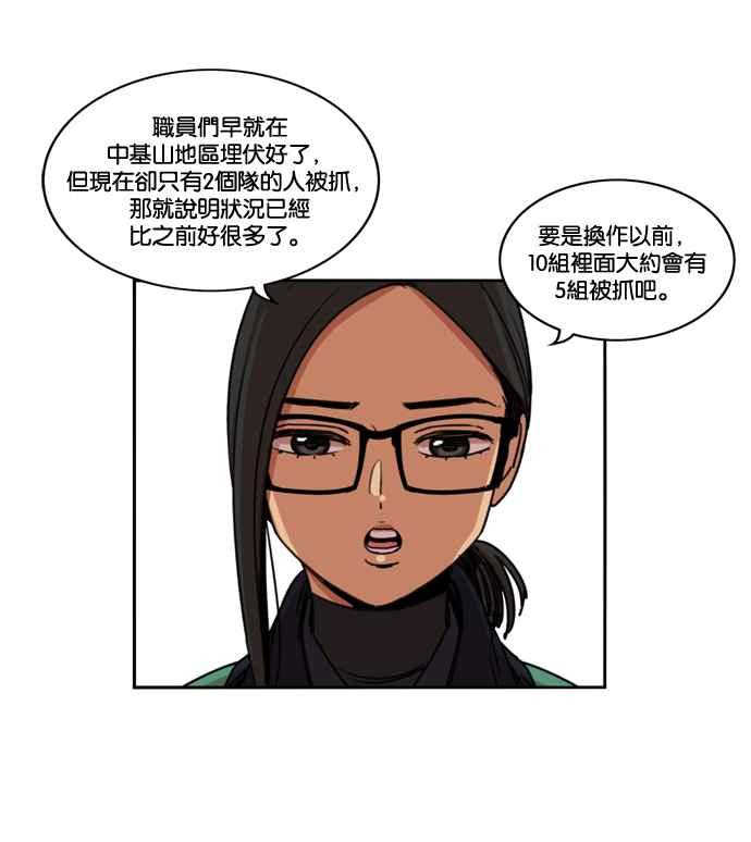 妹力大头兵 - 第156话 - 第11张图