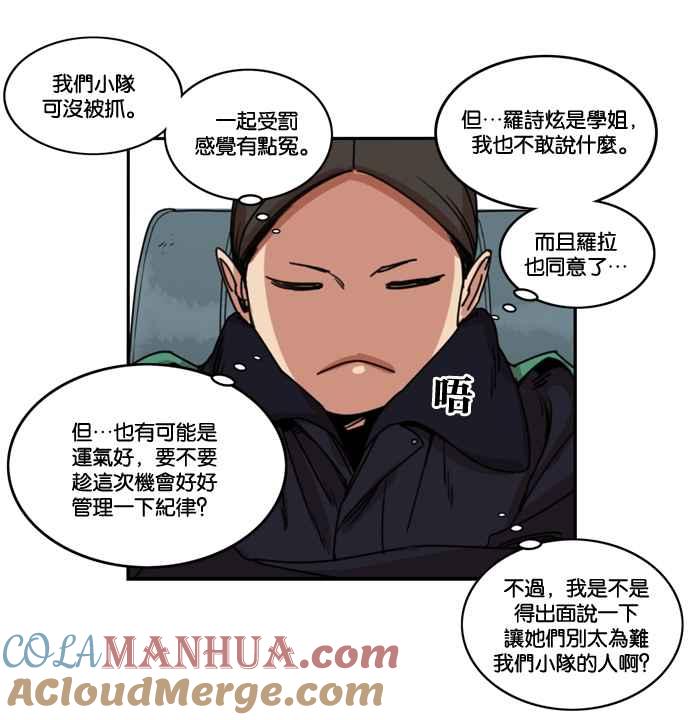 妹力大头兵 - 第156话 - 第61张图