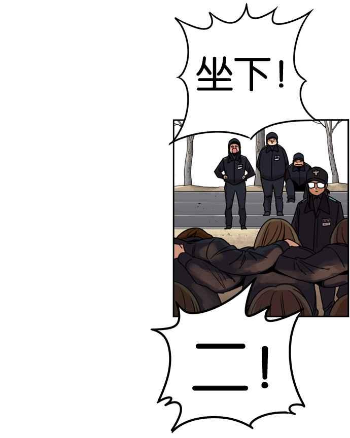 妹力大头兵 - 第156话 - 第42张图