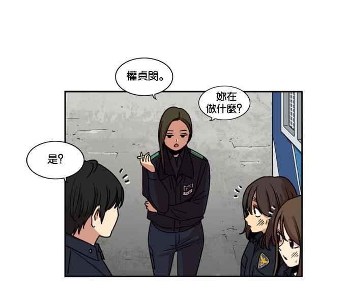 妹力大头兵 - 第156话 - 第65张图