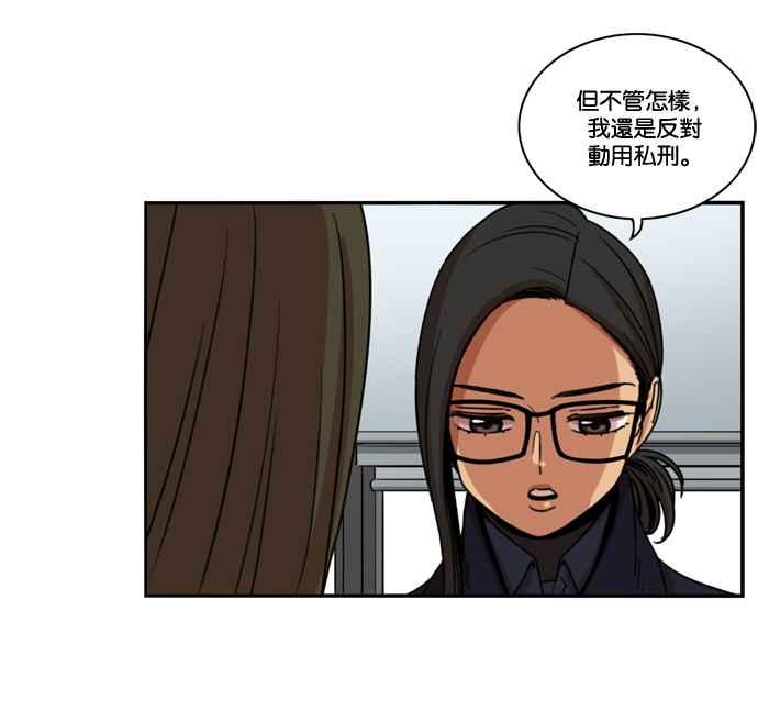 妹力大头兵 - 第156话 - 第5张图