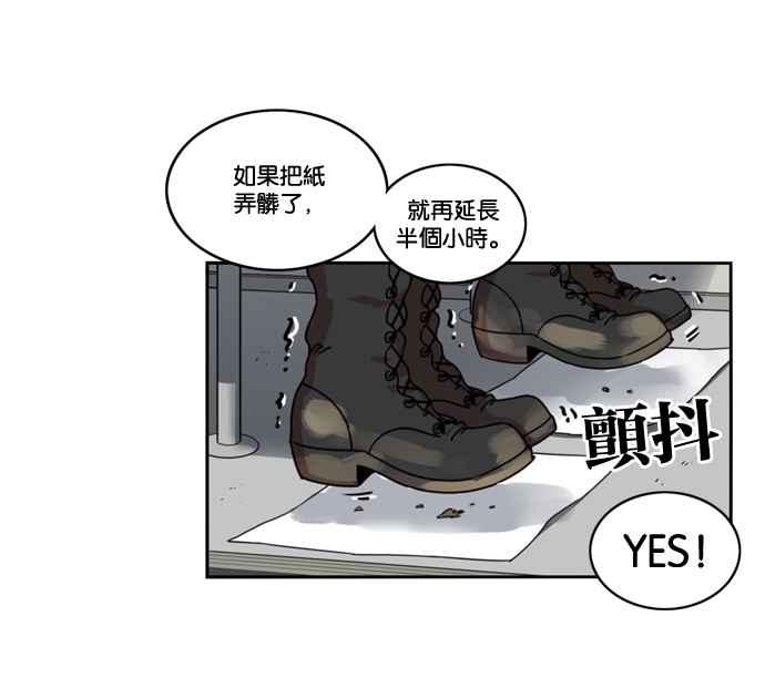 妹力大头兵 - 第156话 - 第57张图