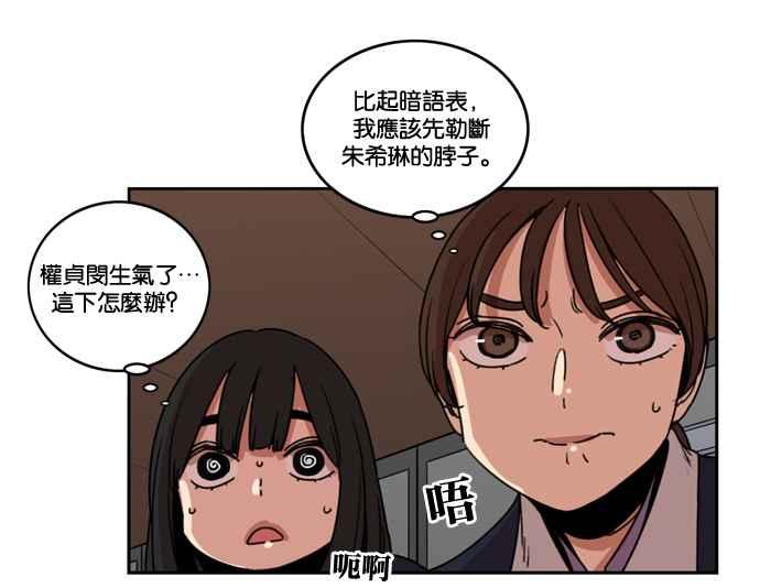 妹力大头兵 - 第156话 - 第90张图