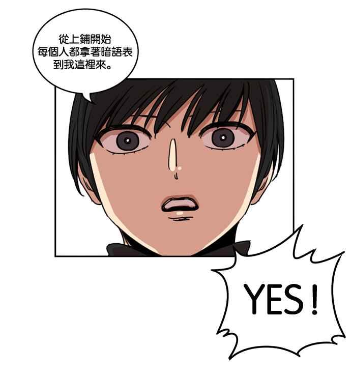 妹力大头兵 - 第156话 - 第89张图