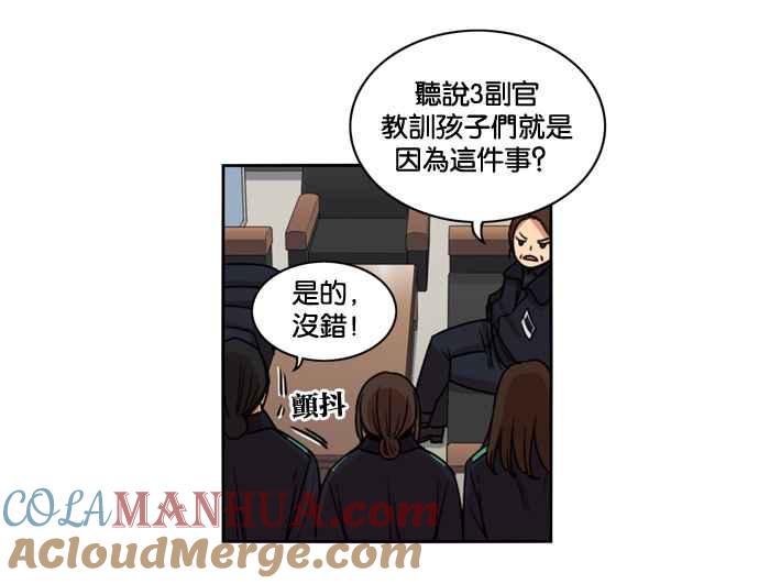 妹力大头兵 - 第156话 - 第31张图