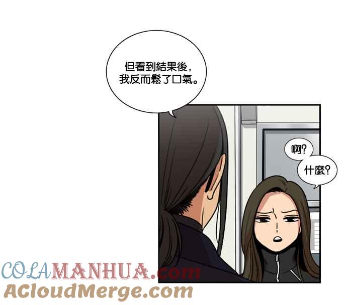 妹力大头兵 - 第156话 - 第10张图